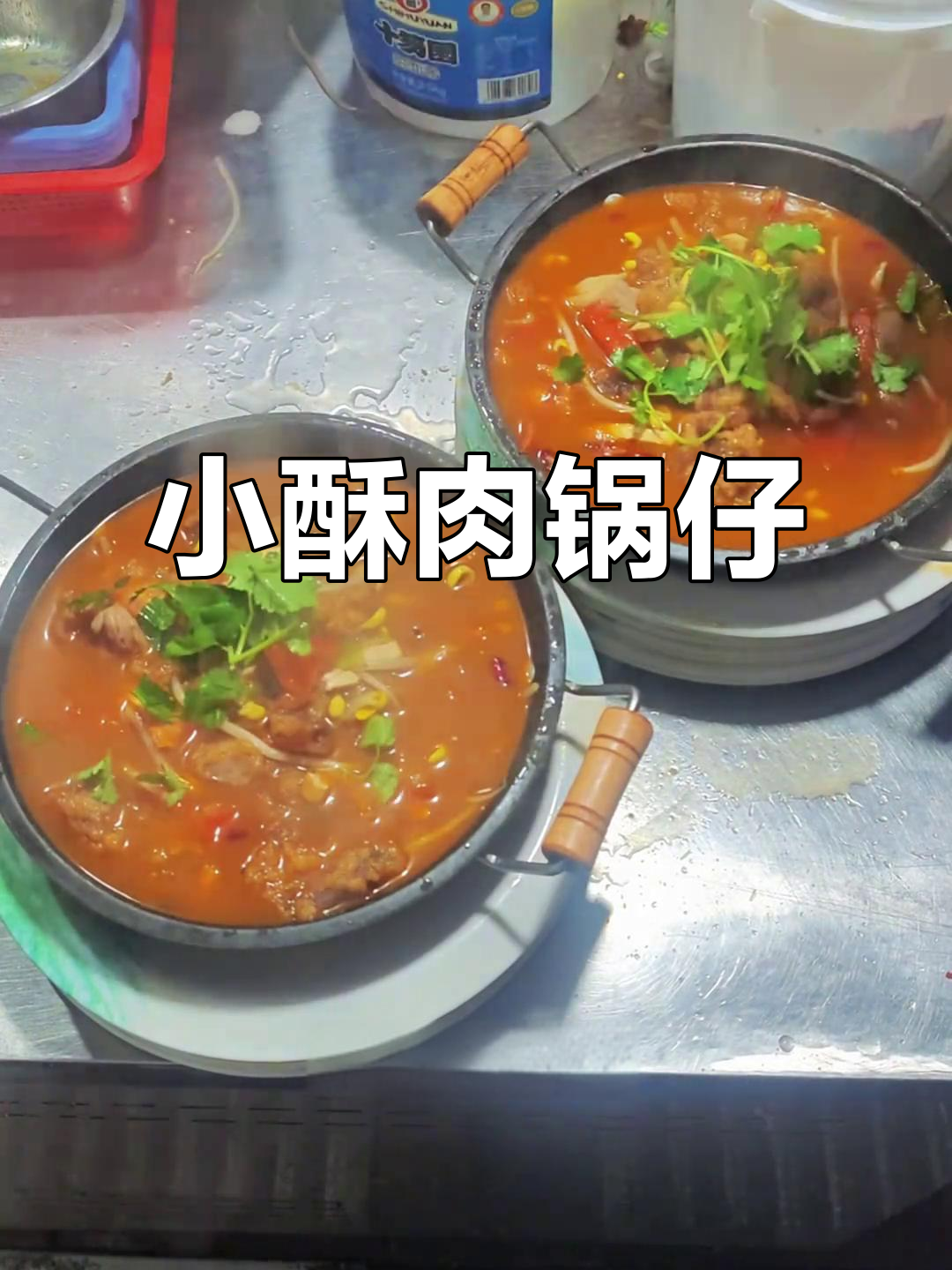 冷天必备!锅仔小酥肉,暖心又美味