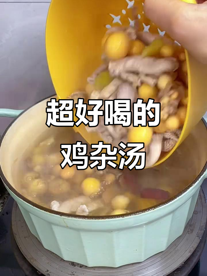 鸡杂汤鲜美无比,十块钱搞定两斤美味
