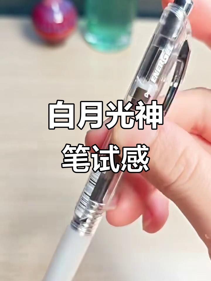 考试专用笔!派通BLN75白月光神笔,舒适耐用又丝滑