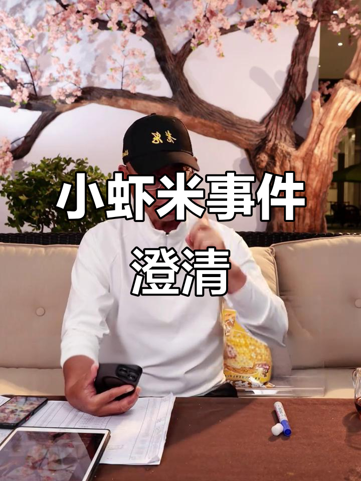 鬼叔揭秘小虾米真相，钓鱼人应保持理性，享受纯粹的乐趣！