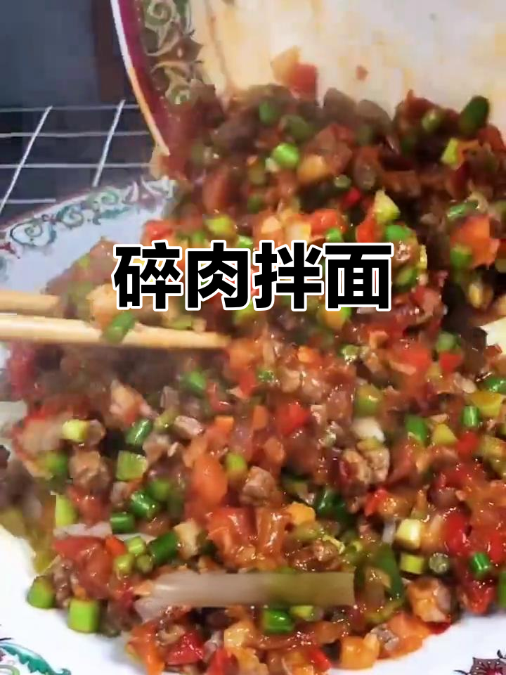 碎肉拌面,简单又美味