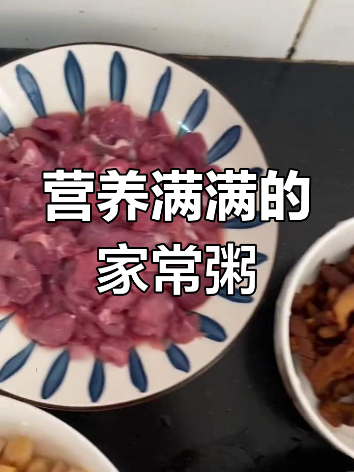 在厨房煮一锅营养粥,适合全家人享用,增强免疫力又明目