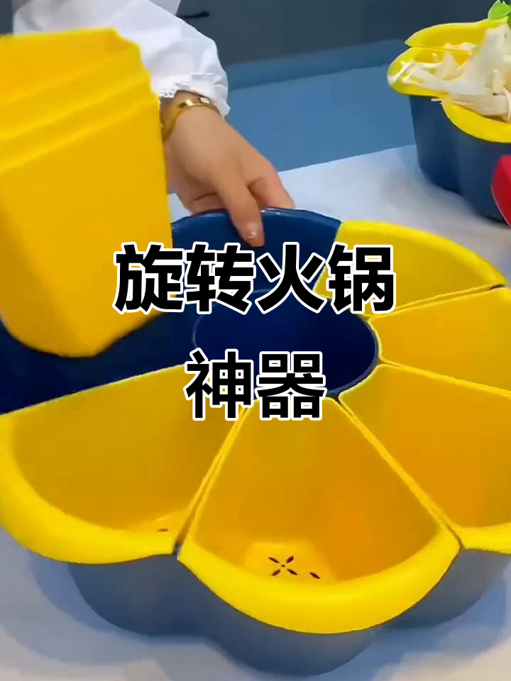 火锅食材盘旋转设计，多种菜品轻松取，超方便！