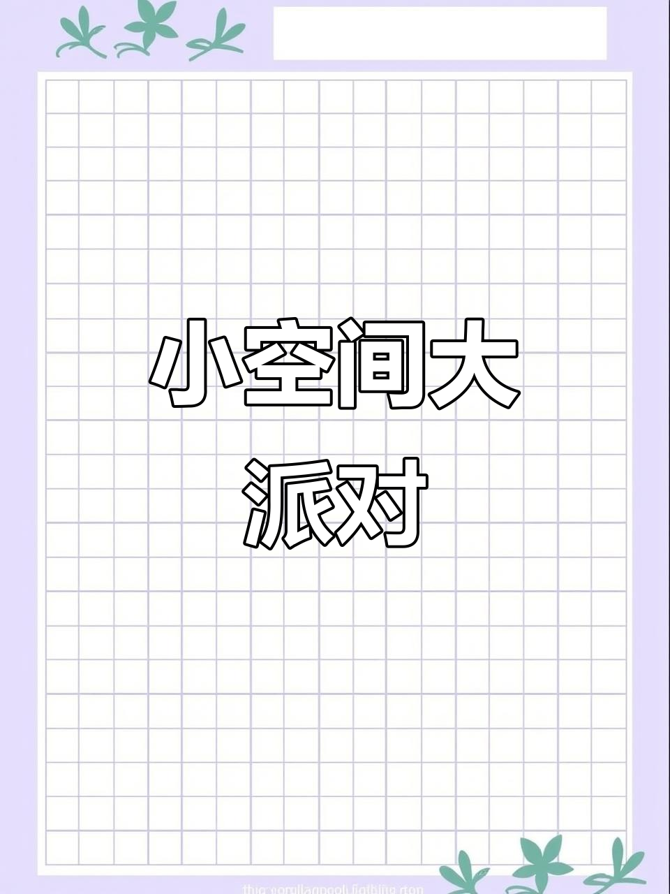 40平米KTV包房,省钱又嗨!