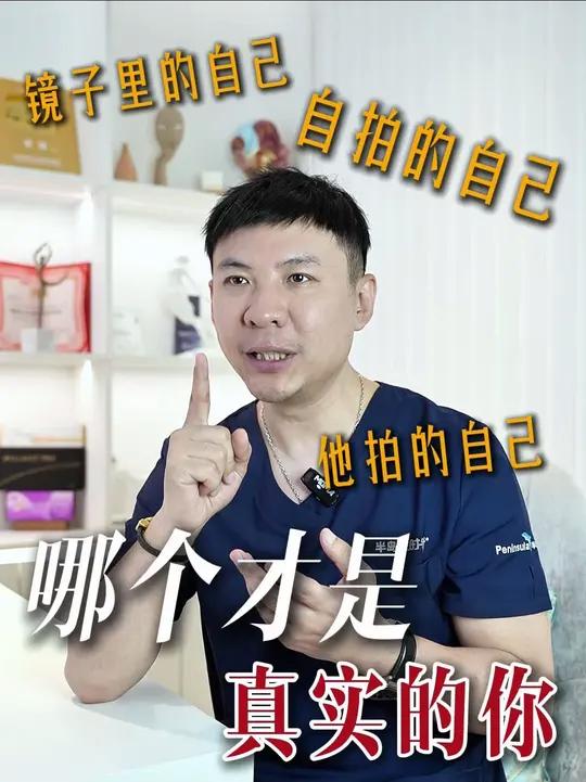 你到底长啥样|原来这才是真实的自己