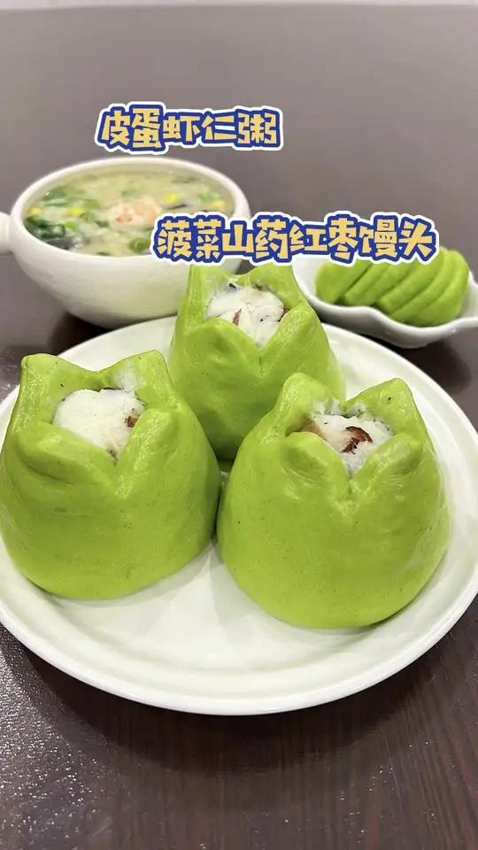 小学生的早餐分享 今天做了春天的颜色:菠菜山药红枣馒头,真的太好看了,馅料满满,松软香甜好