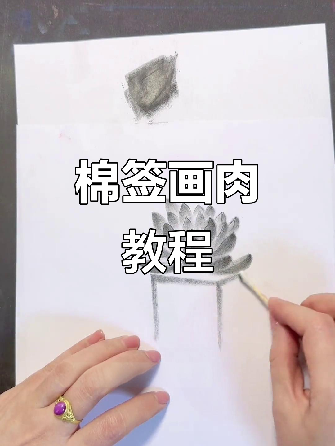 用棉签画肉,简单又好玩!