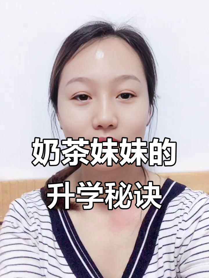 奶茶妹妹如何通过健美操进入清华?揭秘强基计划升学路径