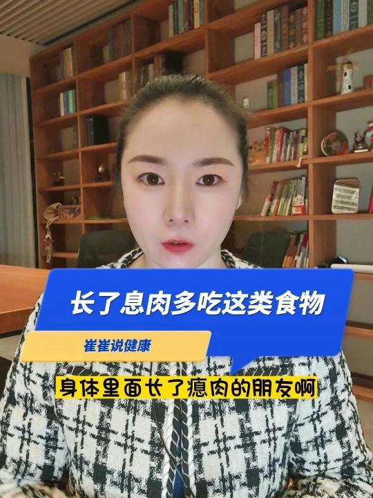 长了息肉的朋友一定要多吃这类食物