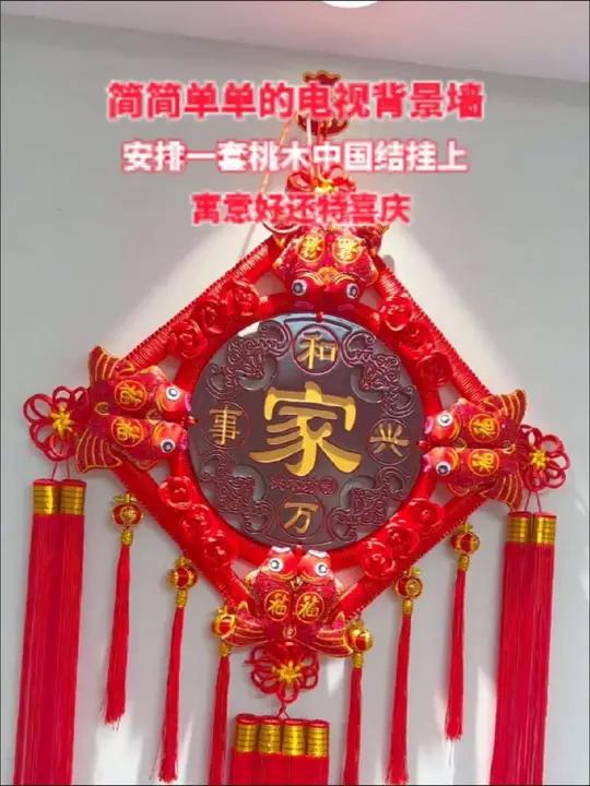 「2025升级福果款」八鱼中国结挂件福字乔迁高档手工装饰品春节过年喜庆装饰挂件春节福字挂饰