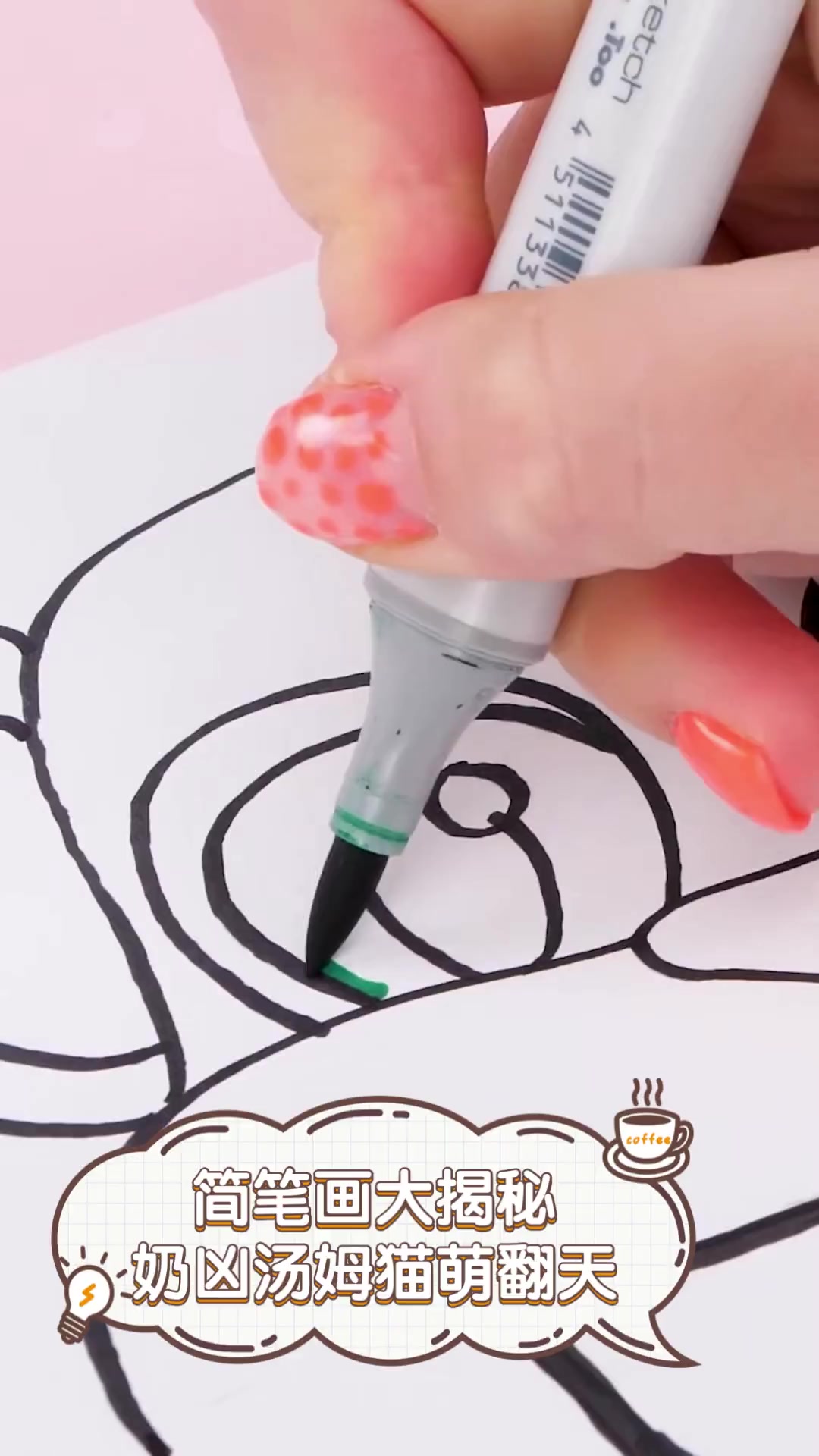 简笔画大揭秘,奶凶汤姆猫萌翻天