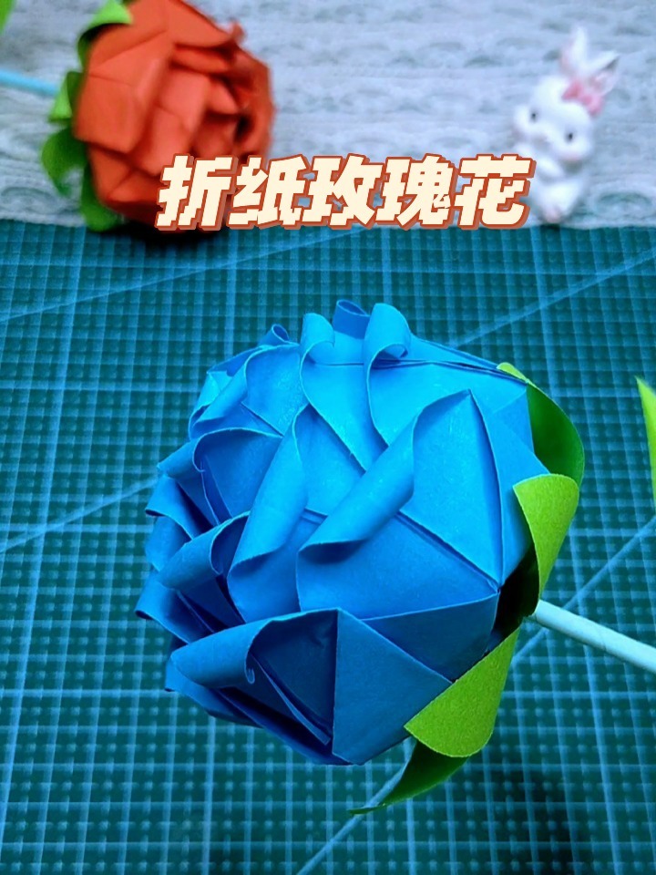 折一朵漂亮的玫瑰花,教师节送给老师