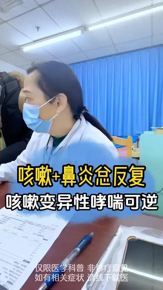 这个孩子饱受咳嗽变异性哮喘折磨,5年来反反复复,虽然治疗两周后,症状基本大幅度好转了,但还