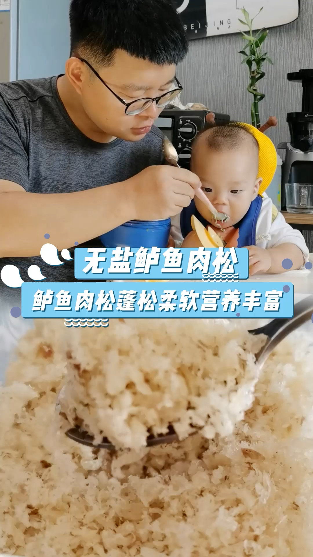 自制鲈鱼肉松蓬松柔软营养丰富