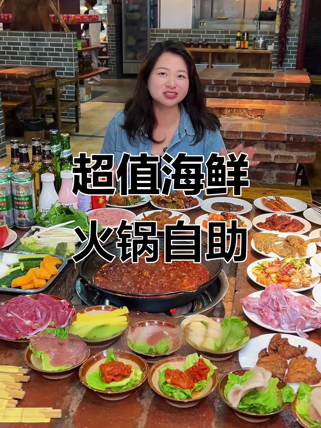 49.9元海鲜火锅自助,鲜活基围虾、牛肉毛肚随便吃