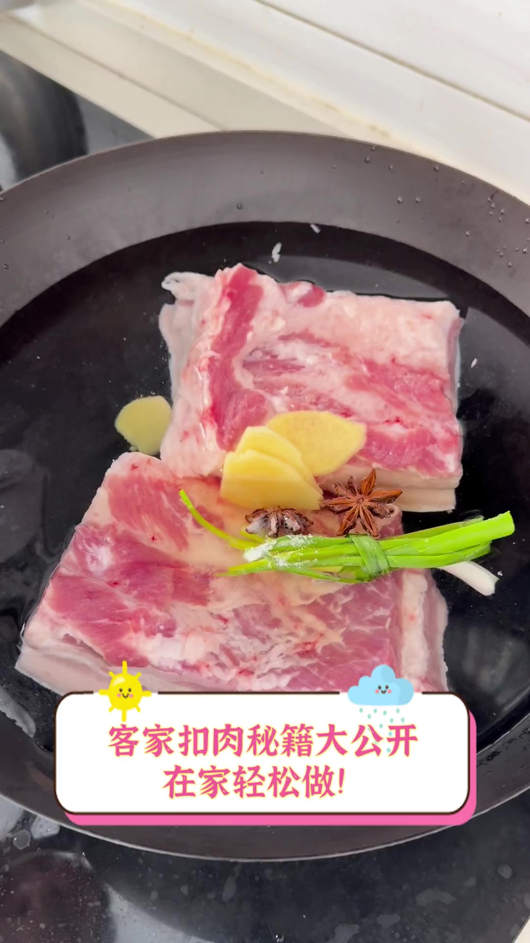 客家扣肉秘籍大公开,在家轻松做!