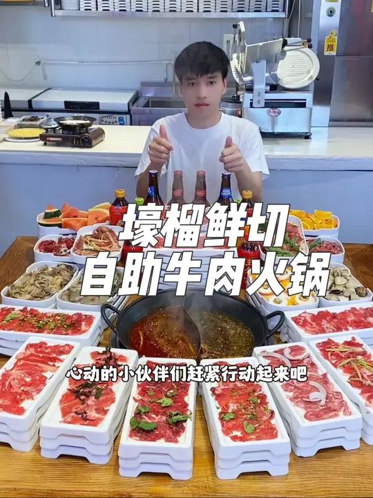 就在珠海香洲玖洲道附近,这家壕榴鲜切牛肉无限榴莲生蚝自助火锅,现在抖音109就可以实现单人