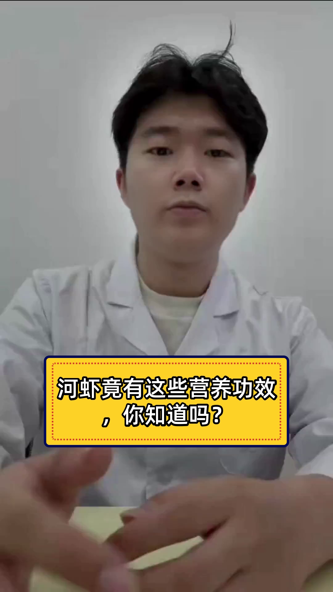 河虾竟有这些营养功效,你知道吗?