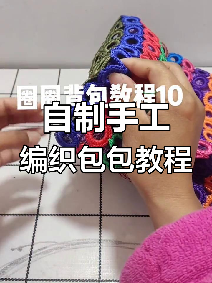 编织包带与盖子的技巧,打造个性化包包
