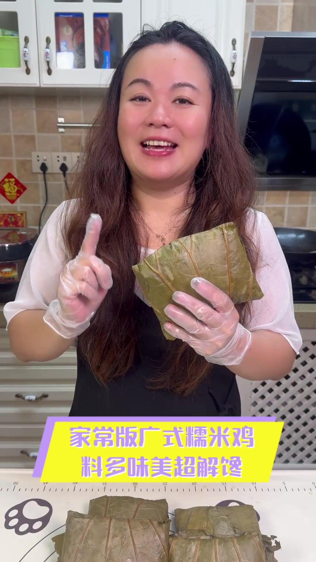 家常版广式糯米鸡,料多味美超解馋