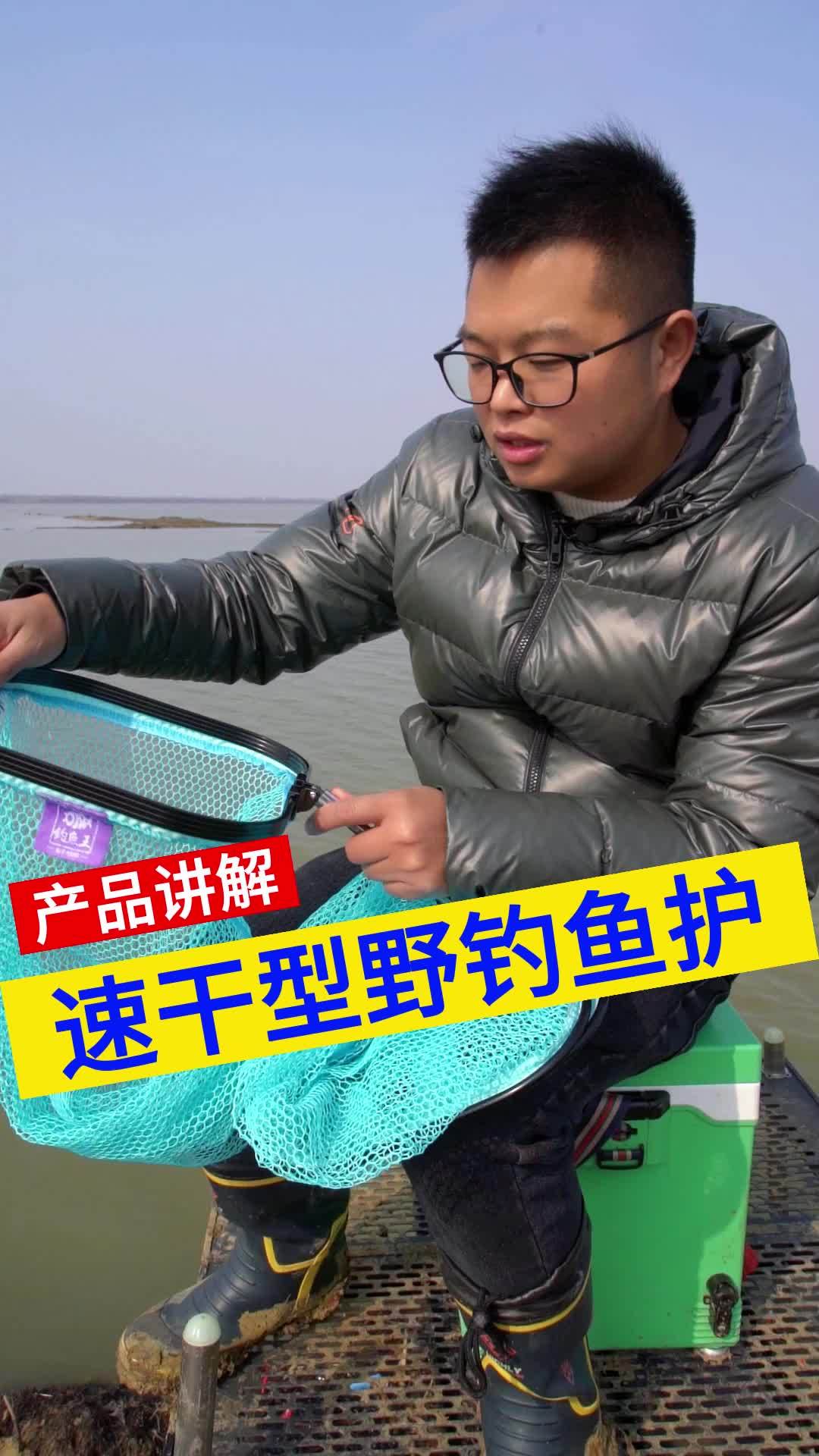 小鱼护,挑选也有讲究 渔具用品 鱼护 2023dou来钓鱼
