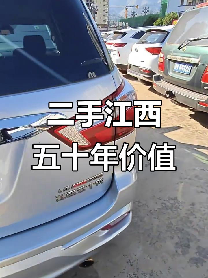 2018年江西五十铃四驱柴油车，七座高配现值多少？