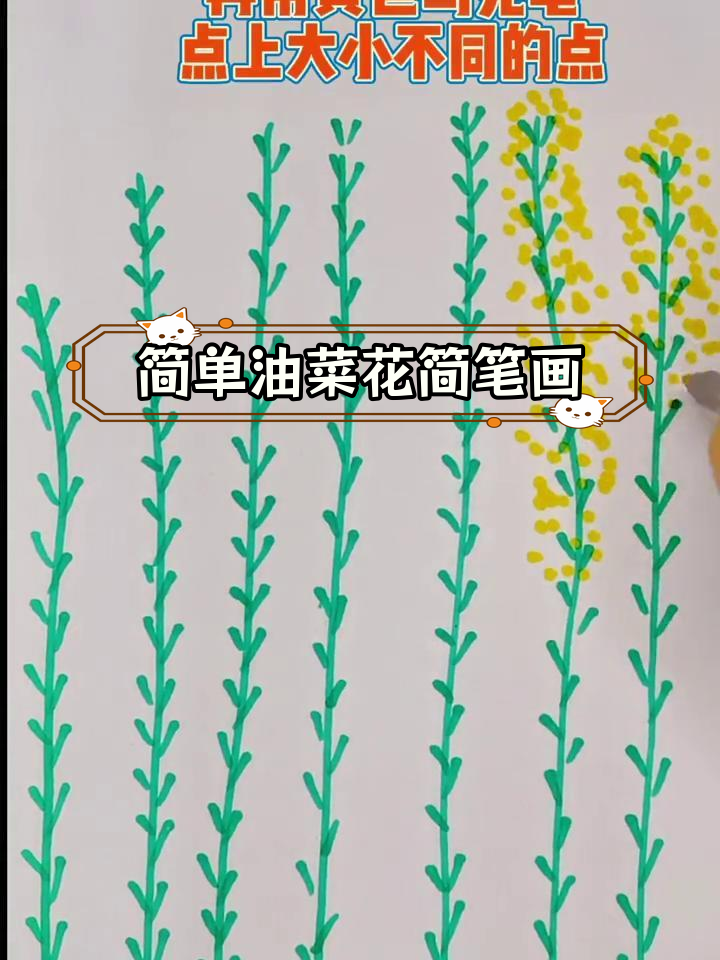 油菜花开,一起画田园风光