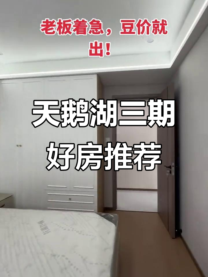 阜宁天鹅湖三期,采光视野超棒!