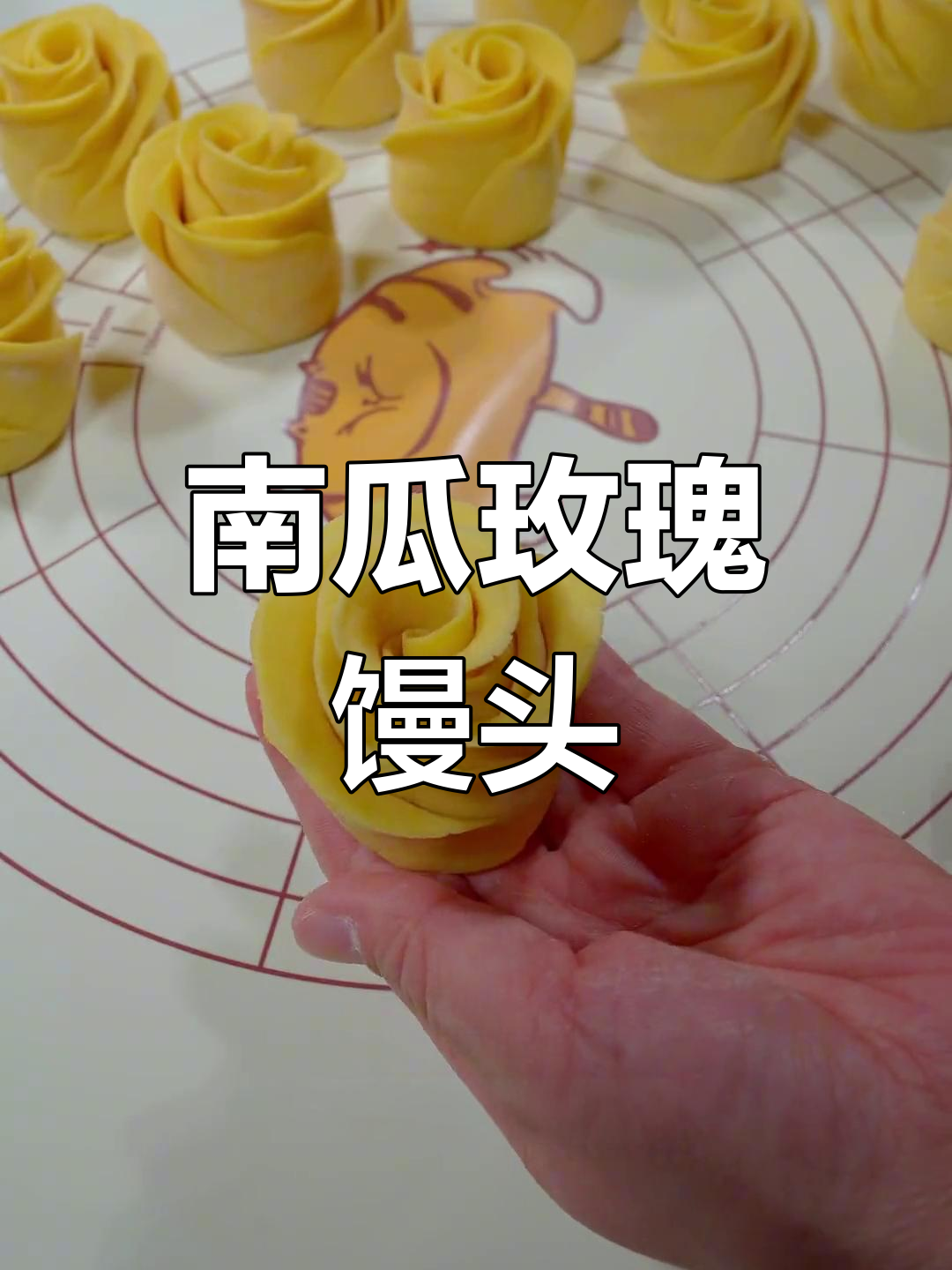 用南瓜粉做的黄色玫瑰馒头,老公都舍不得吃