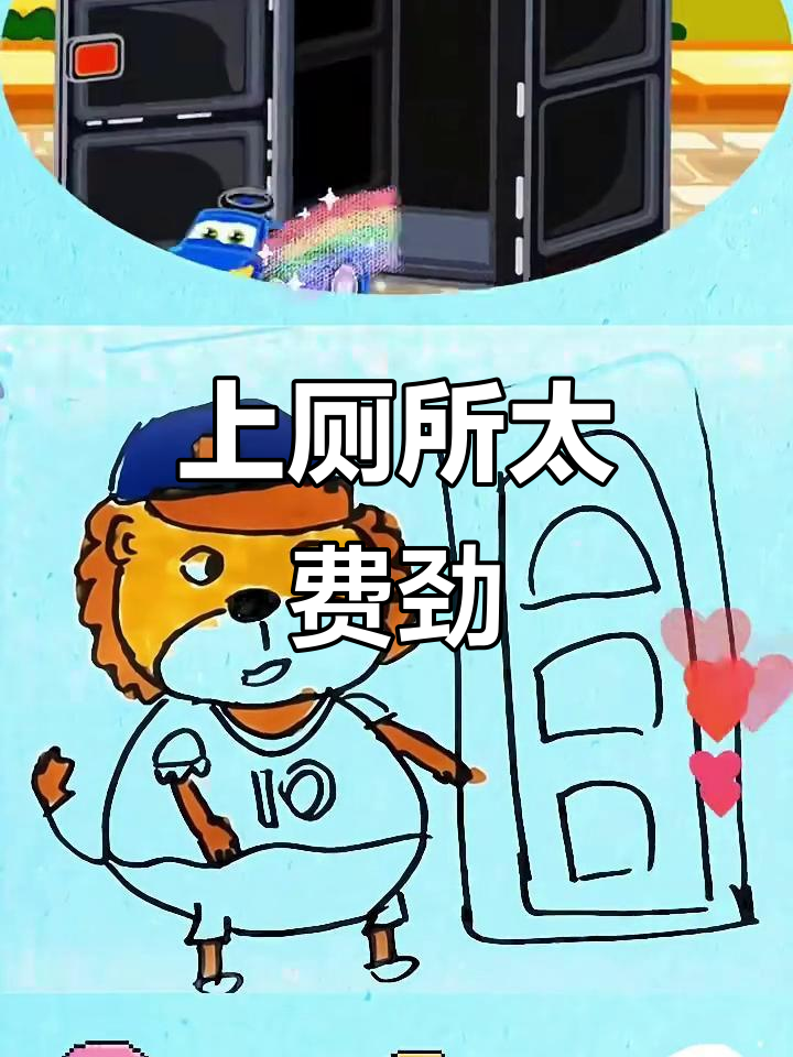 排队上厕所也能这么难,绿巨人急坏了