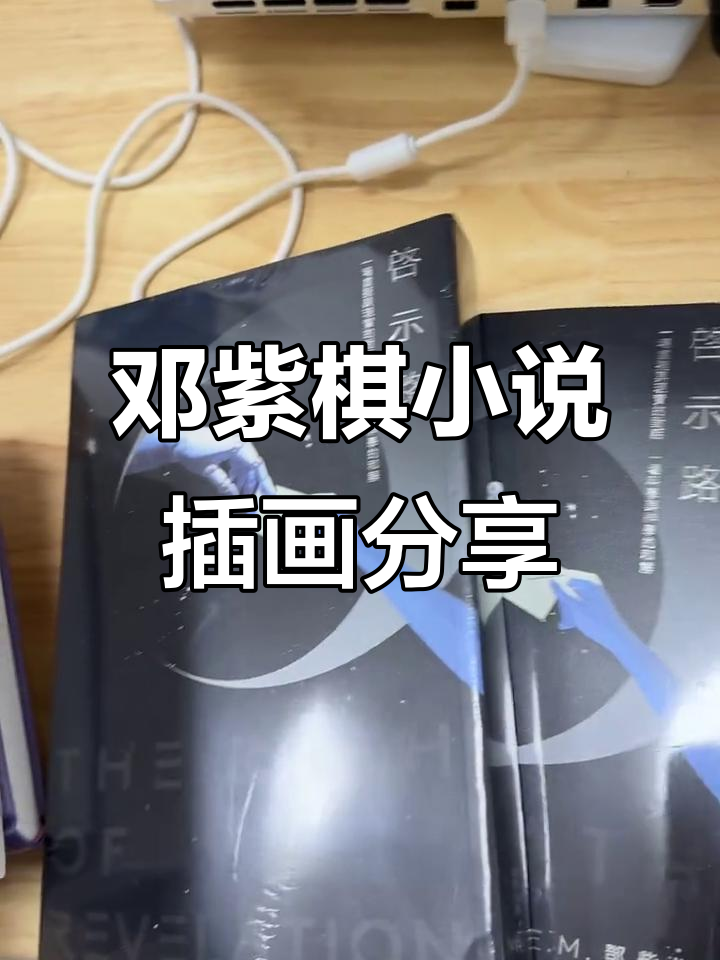 邓紫棋新书大揭秘,超可爱插图不容错过!