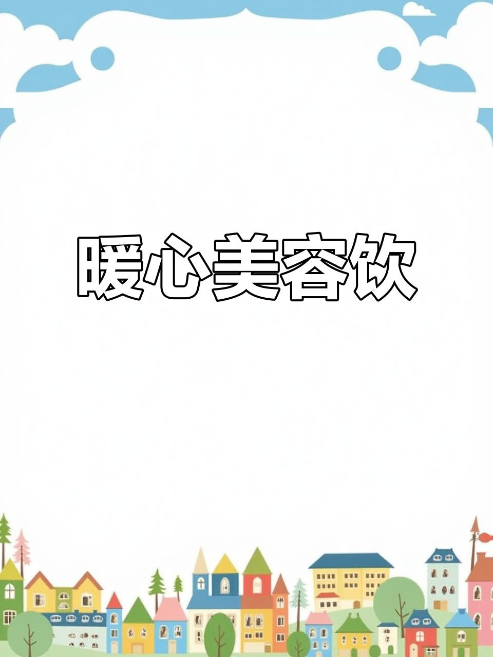 冬季常喝苹果红枣水,温暖又养颜,女人必备的滋补饮品