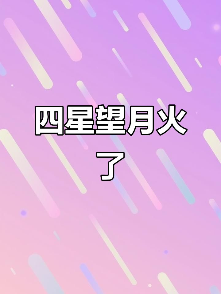 江西兴国四星望月,辣椒炒肉新风潮