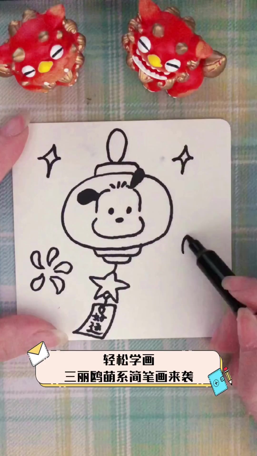 轻松学画,三丽鸥萌系简笔画来袭