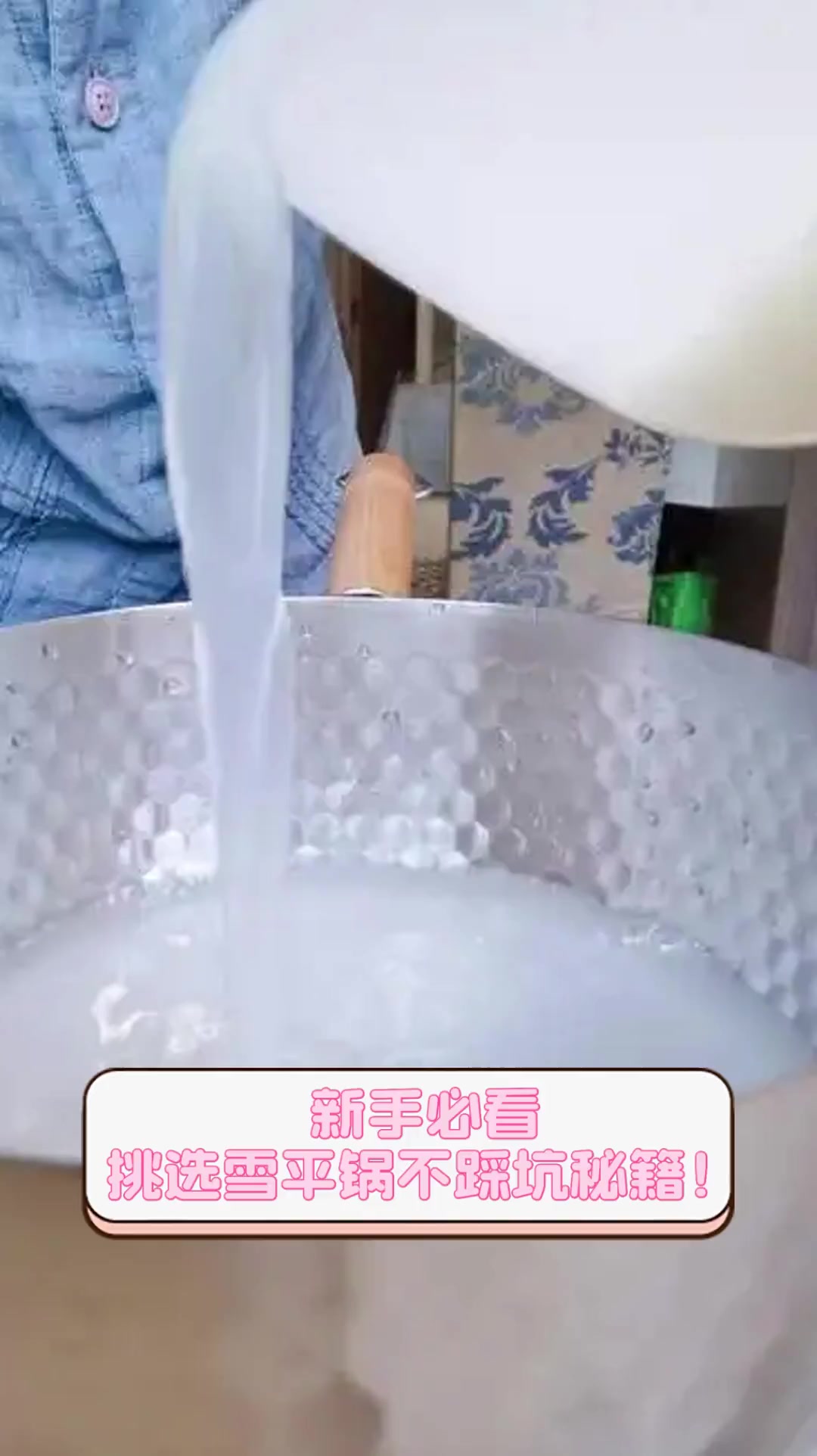 新手必看,挑选雪平锅不踩坑秘籍!