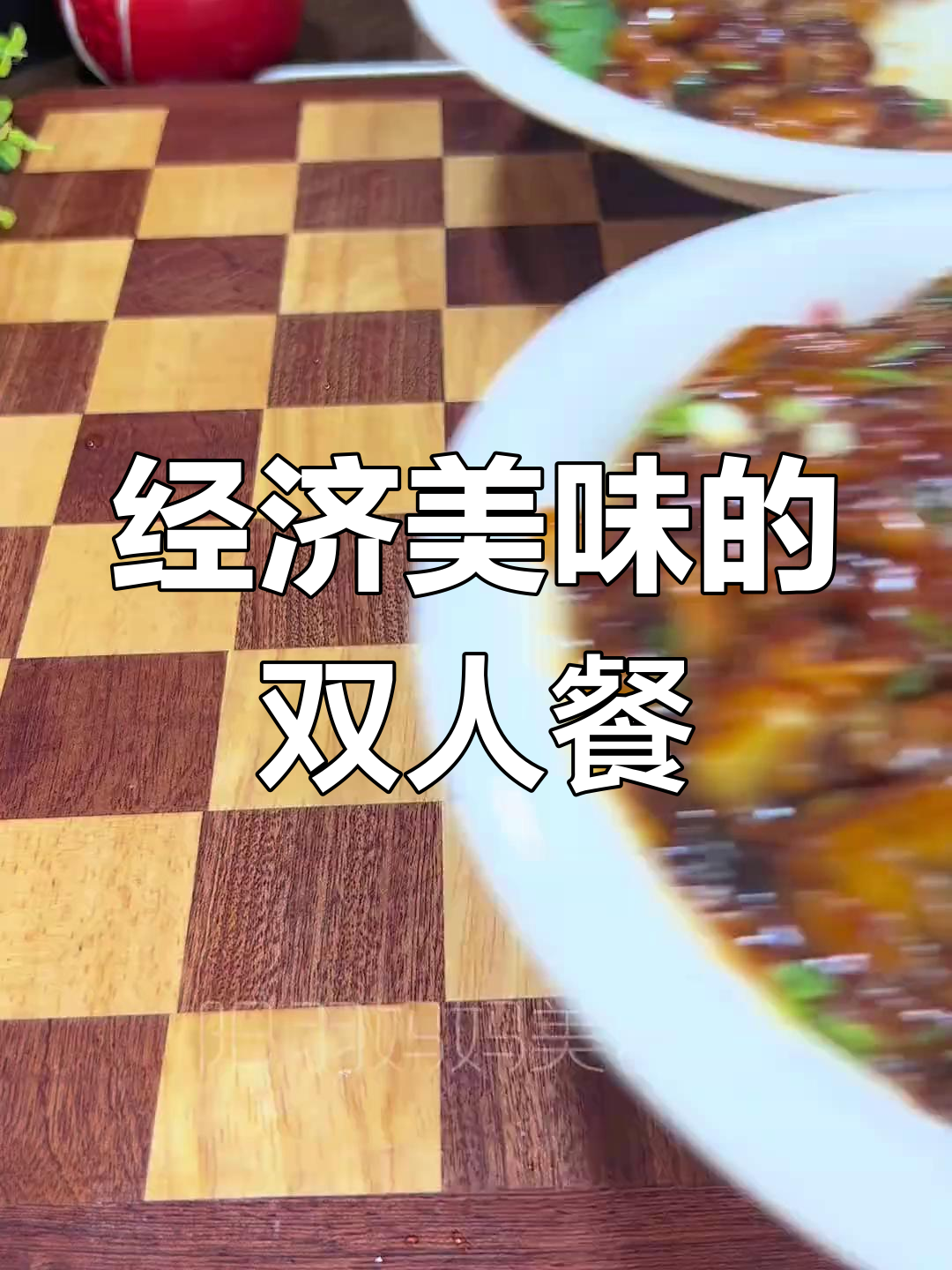 5元茄子做出美味盖浇饭,简单又实惠,两人份轻松搞定!