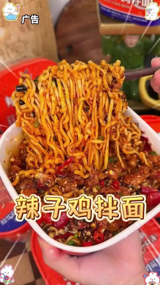 麻辣鲜香的辣子鸡拌面真的太绝了!它是真实有大块辣子鸡肉,搭配劲道爽滑的面条和肉丸汤,吃过就