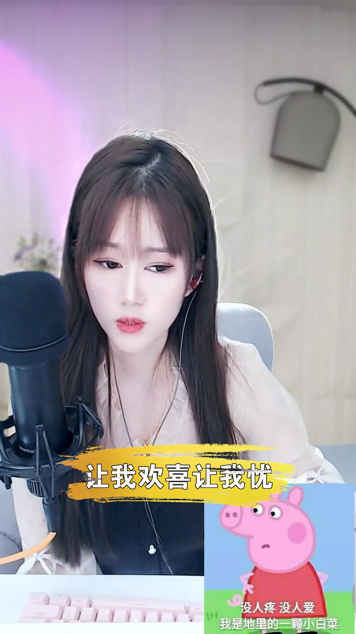 让我欢喜让我忧 小静 翻唱的这个版本怎么样