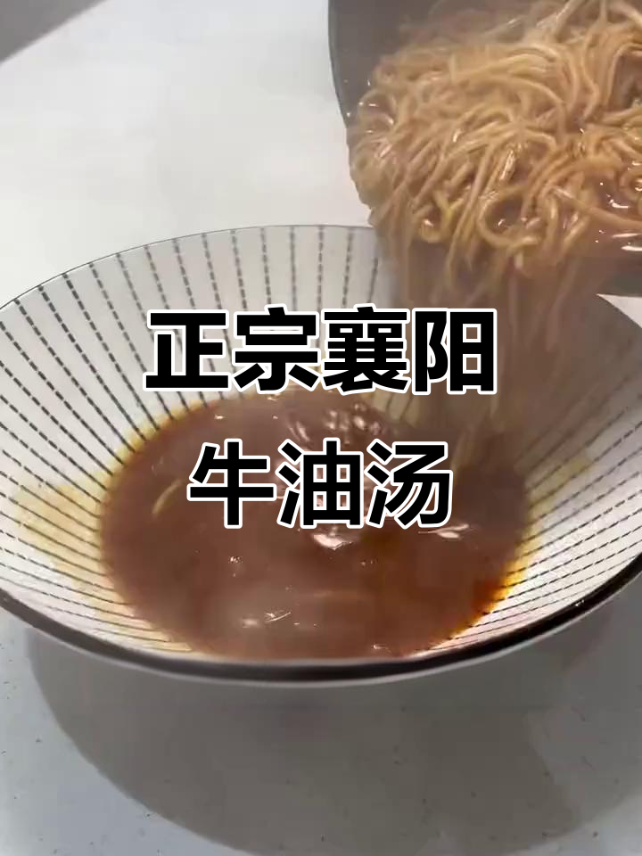 襄阳牛肉汤底料,麻辣鲜香煮面火锅都超赞
