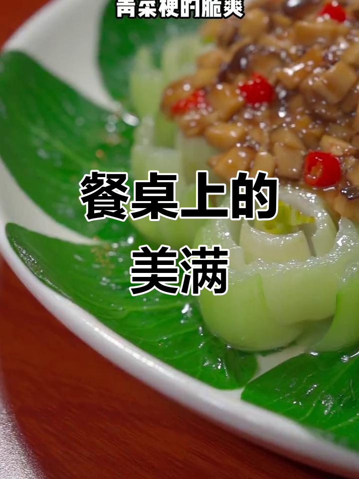 年夜饭的压轴菜,象征美好与进步,寓意满满