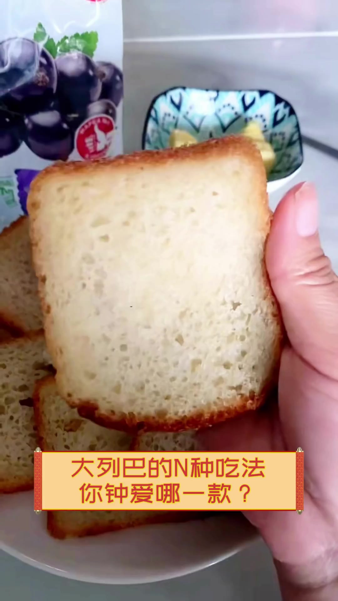 大列巴的N种吃法,你钟爱哪一款?