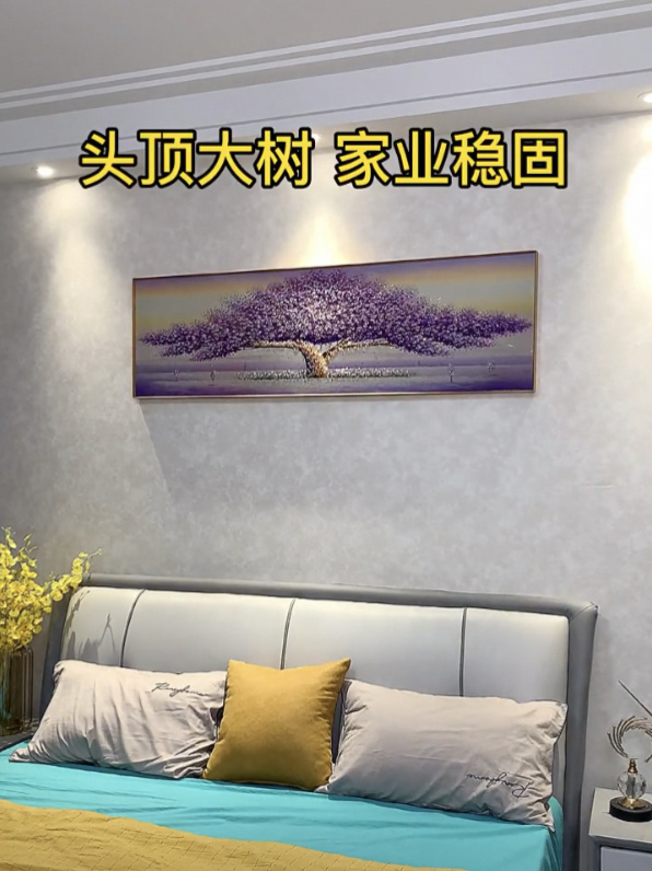 床头画挂什么寓意好?来看看