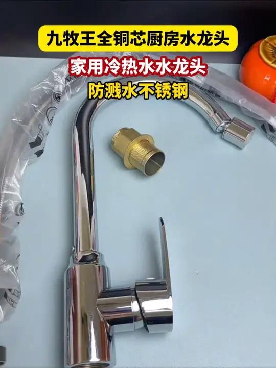 冷热水龙头 全铜水龙头 洗菜盆水龙头