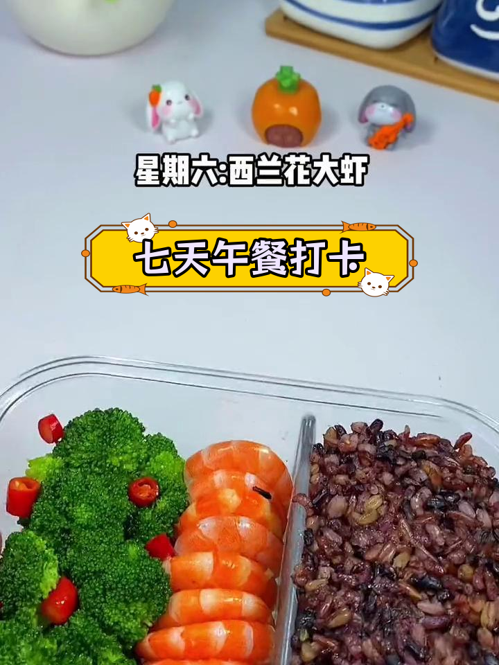 一周午餐食谱,轻松搭配营养美味
