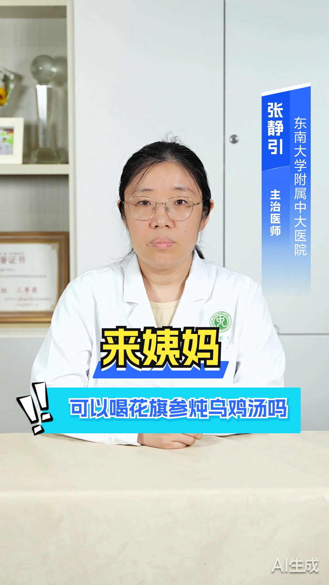 来姨妈可以喝花旗参炖乌鸡汤吗