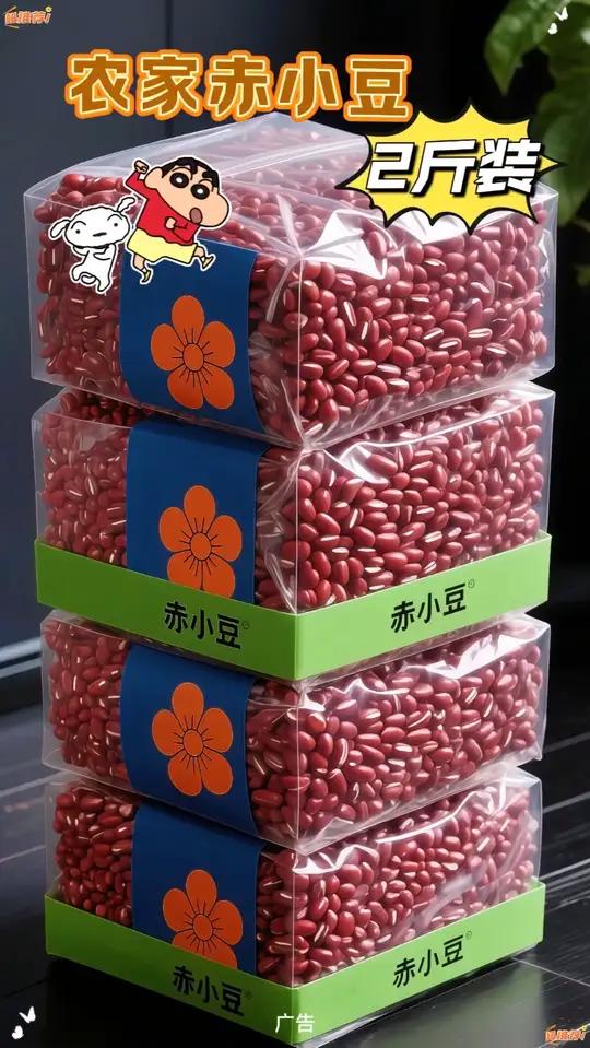 家人们看过来！这农家赤小豆太绝了！每一颗都饱满紧实，暗红发亮，透着自然的光泽。咱这豆子都是