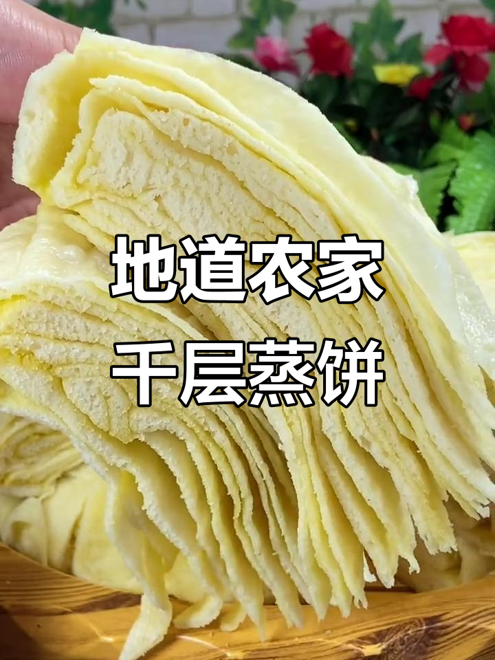 农村千层蒸饼,白米与小苏打的完美结合