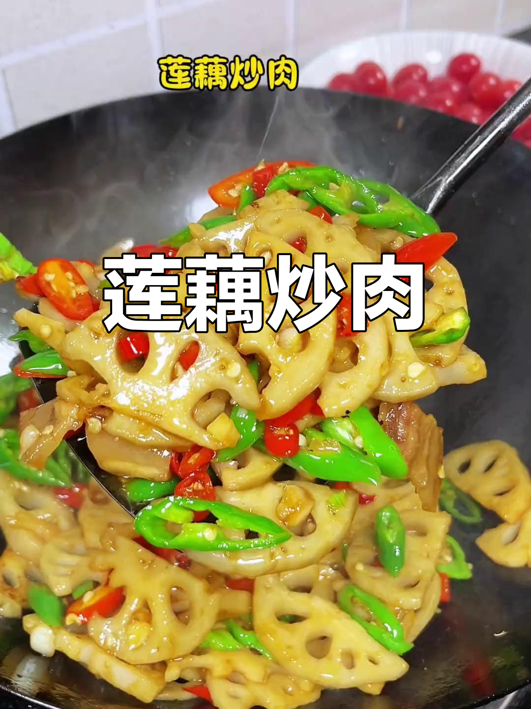 莲藕炒肉,又香又脆不发黑,家常下饭新做法