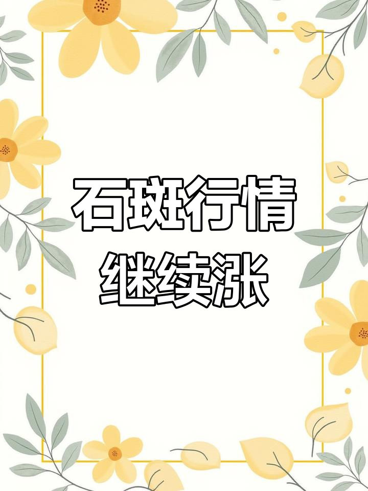 石斑鱼价格持续上涨,粤西海南福建报价一览