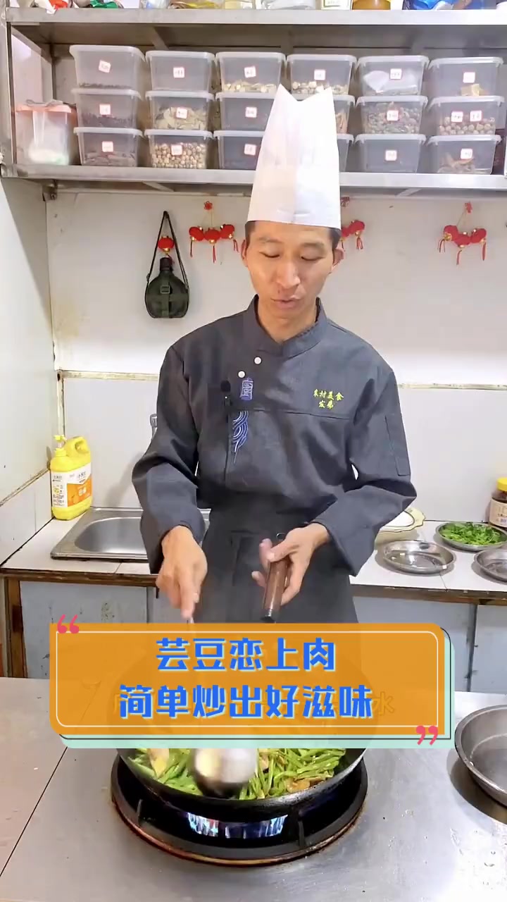 芸豆恋上肉,简单炒出好滋味